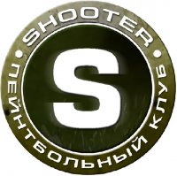Пейнтбольный клуб «SHOOTER»