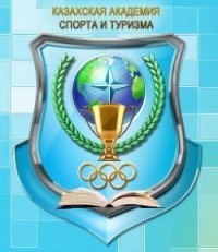 Зал тяжелой атлетики Казахской  Академии спорта и туризма г. Алматы