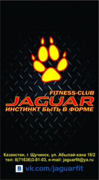Фитнес-клуб Jaguar