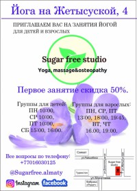 Sugarfree studio